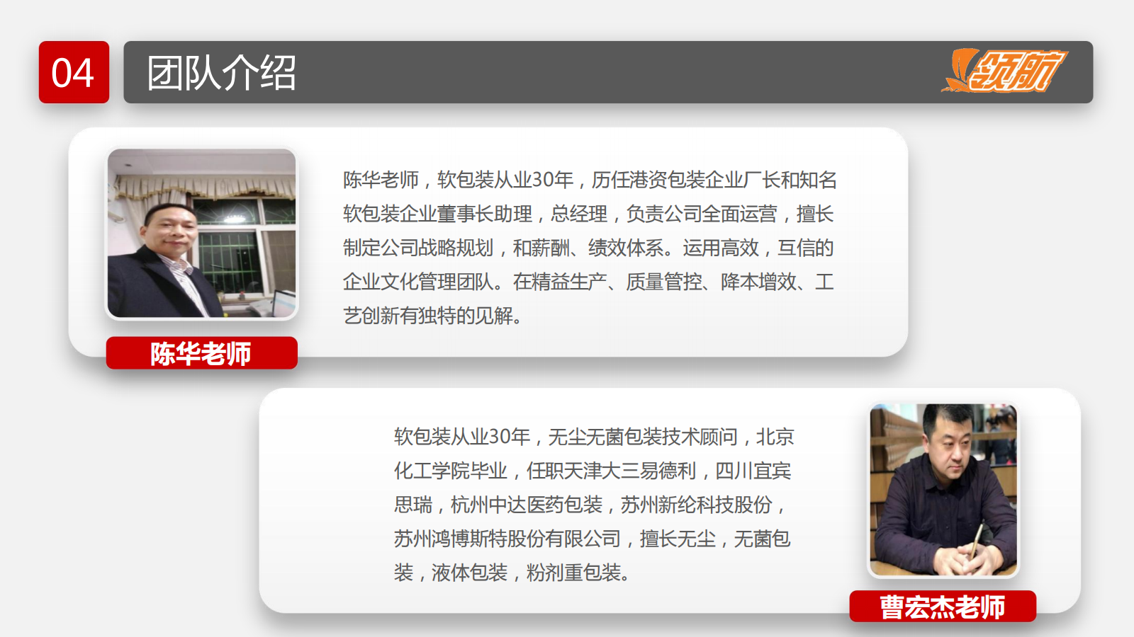 【领航软包装人才网】-网站介绍-给客户_20240624123812_21.png